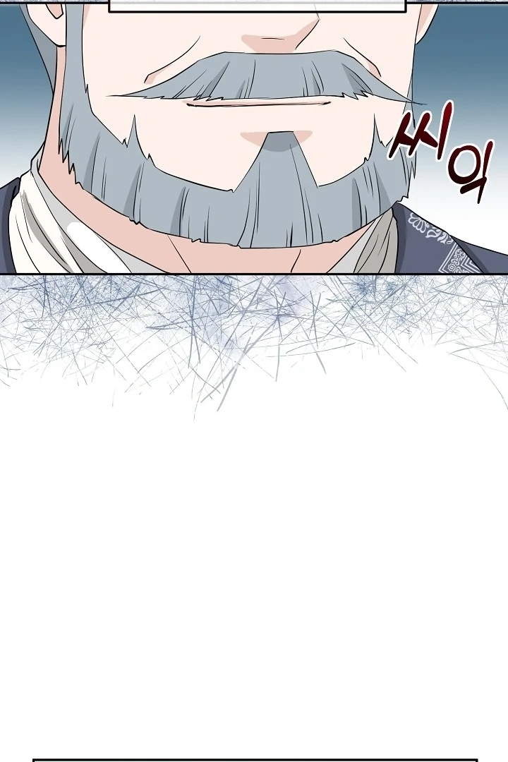 Is the Friend of a Friend a Stranger? Chapter 22 - page 53