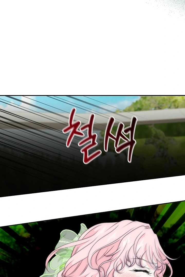 Is the Friend of a Friend a Stranger? Chapter 22 - page 80