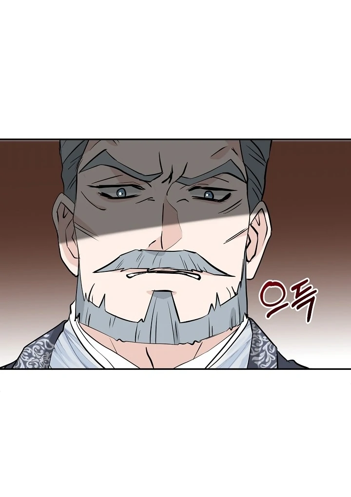 Is the Friend of a Friend a Stranger? Chapter 22 - page 83