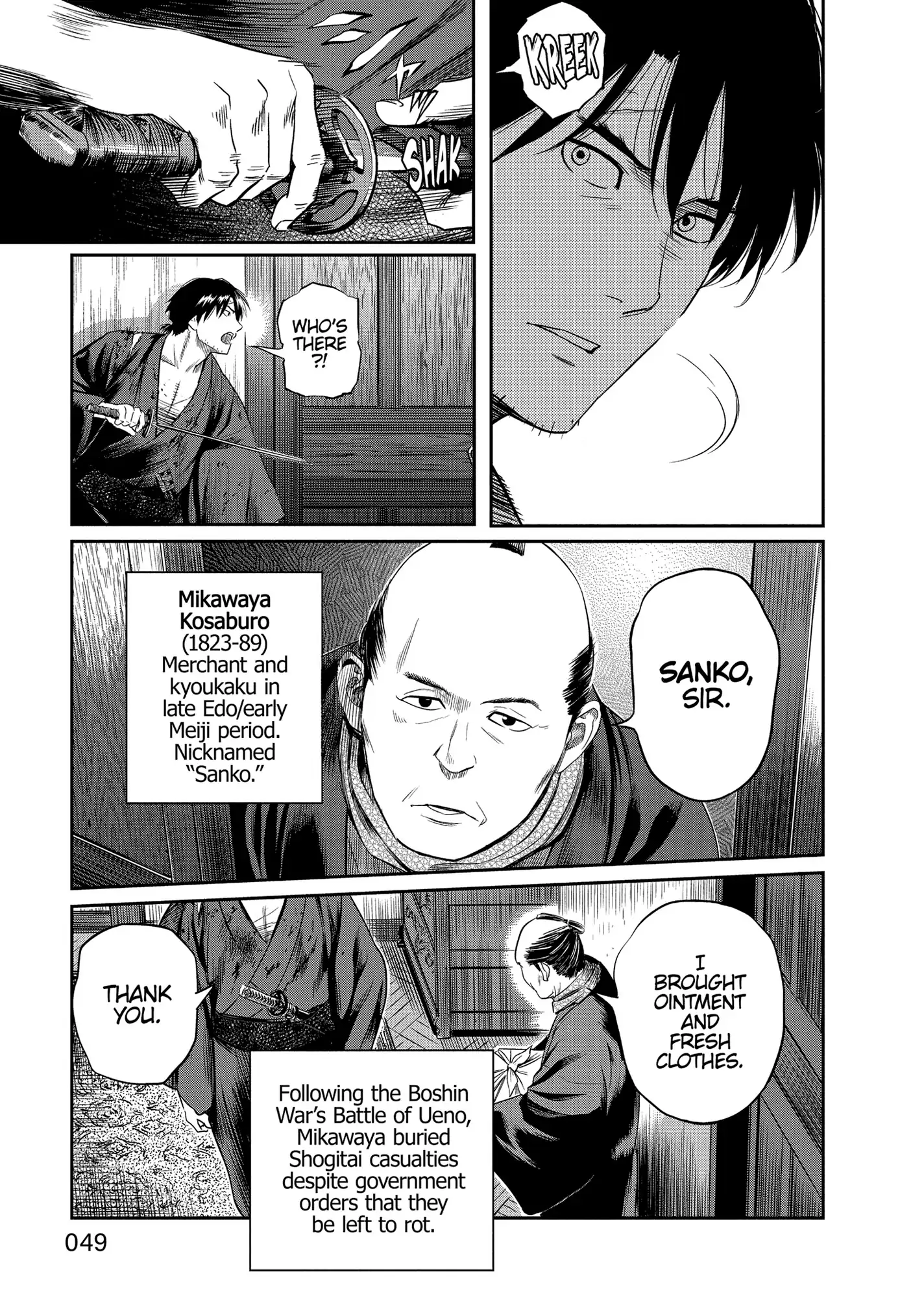 Yuukiarumono Yori Chire Chapter 21 - page 5