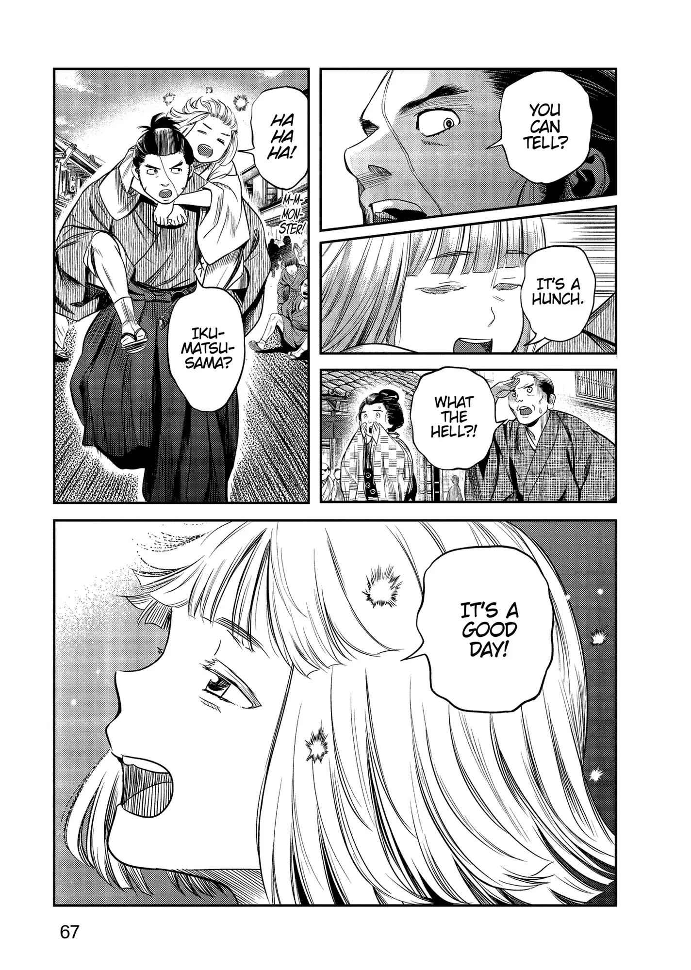Yuukiarumono Yori Chire Chapter 32 - page 5