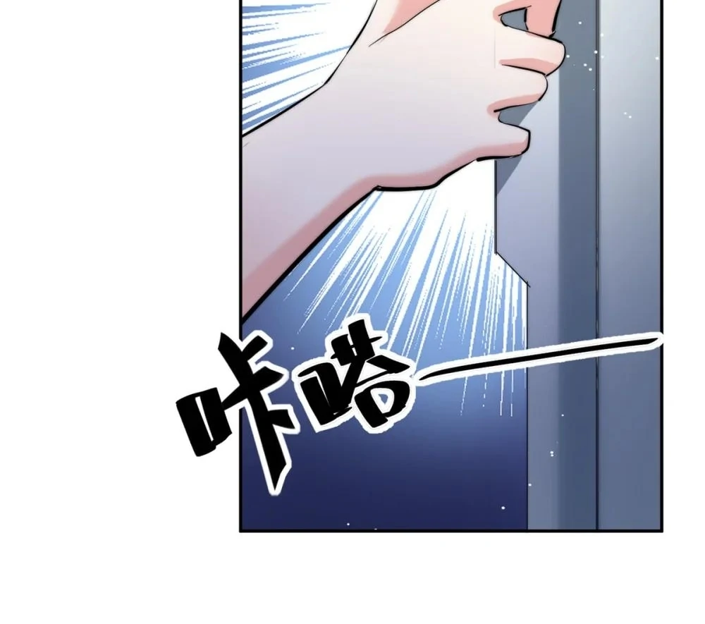 The Cold President's Little Cutie Chapter 24 - page 78