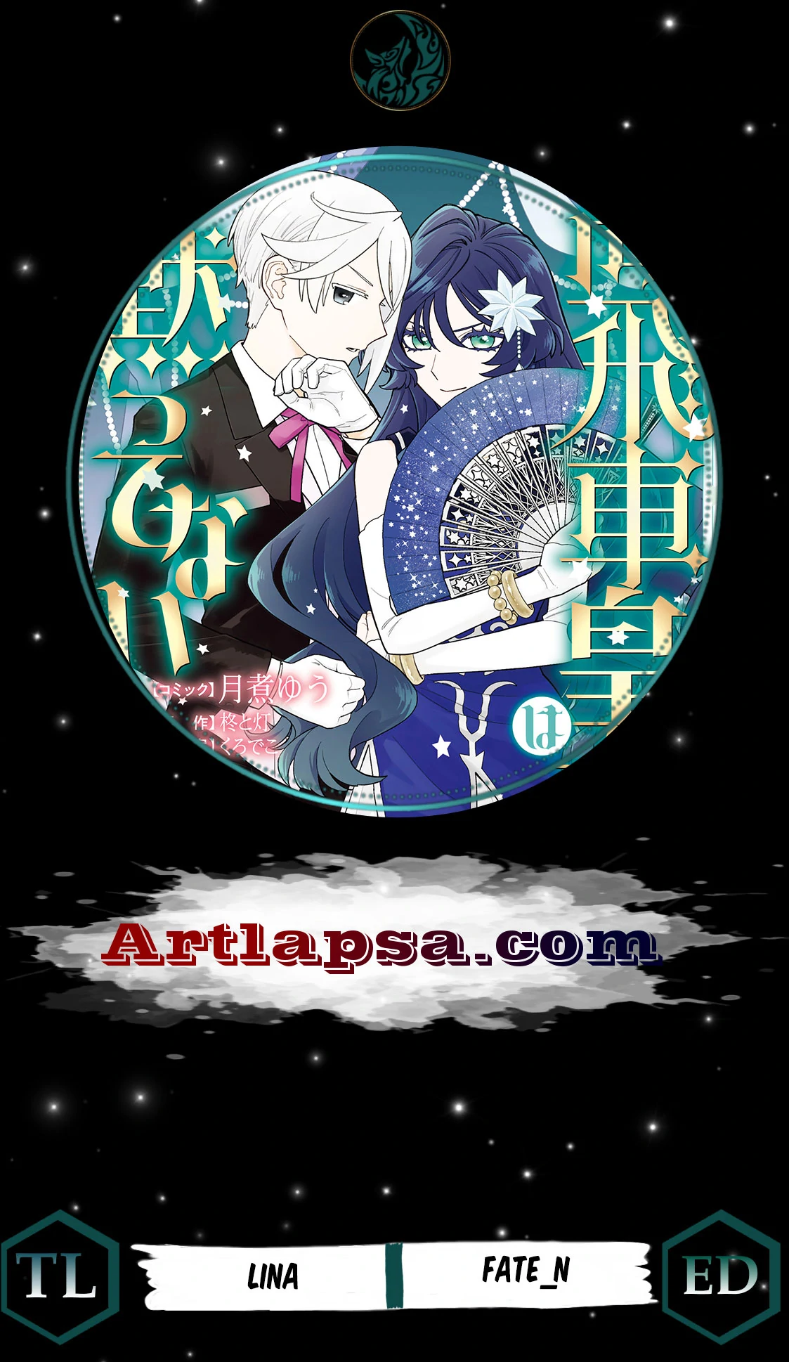 The High-Handed Princess is Not Silent Chapter 6 - page 2