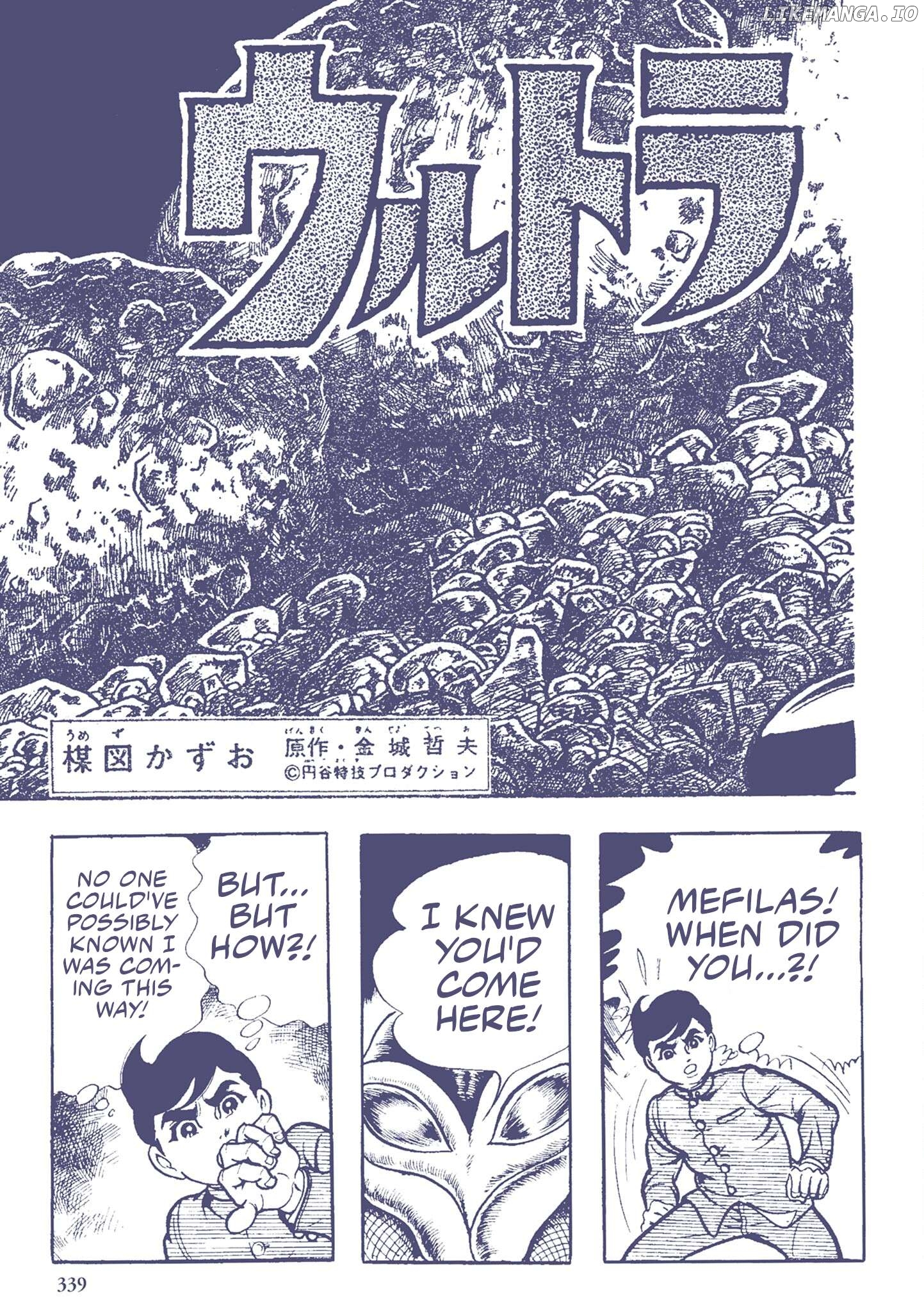 Kazuo Umezu's "Ultraman" Chapter 43 - page 2