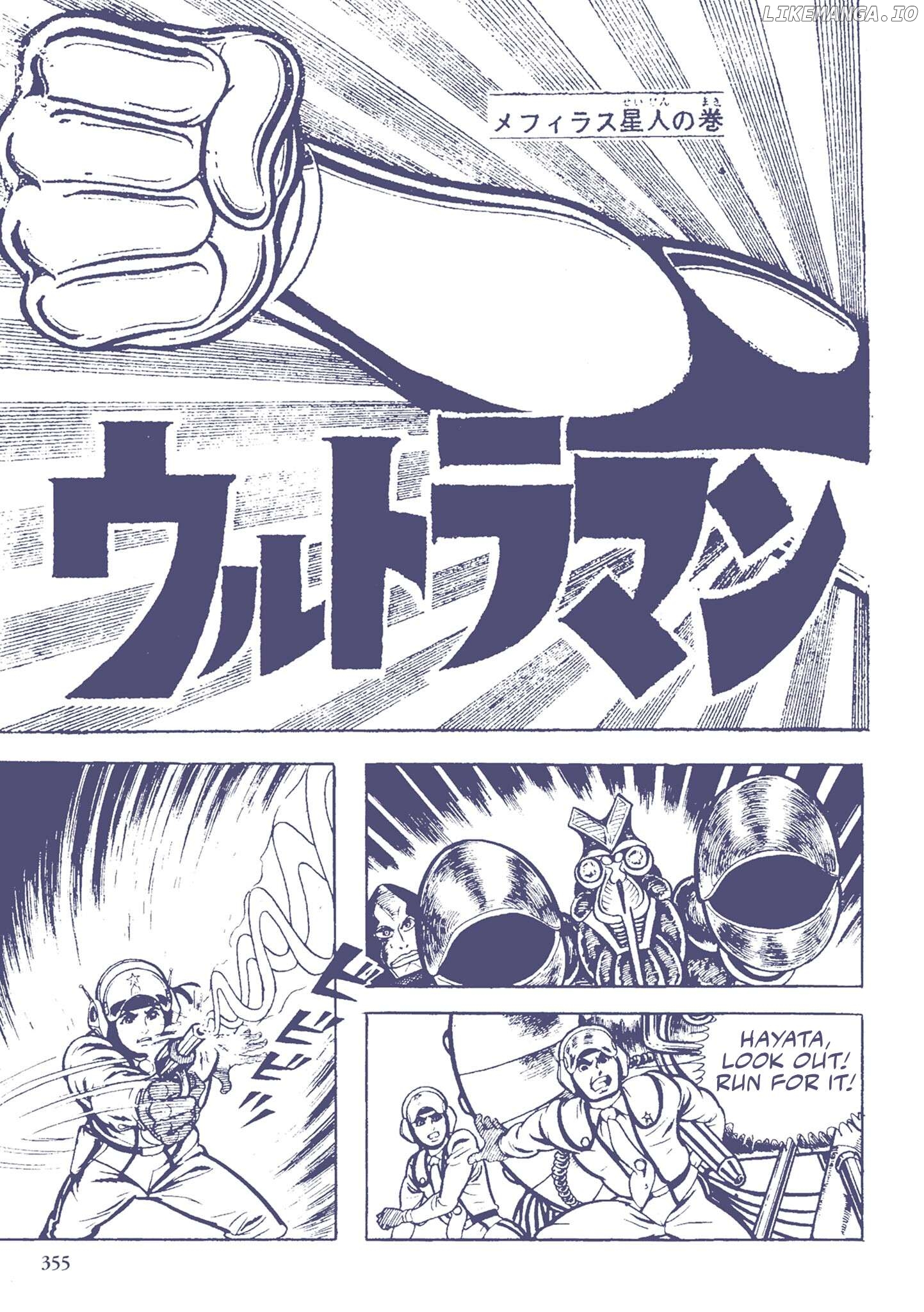 Kazuo Umezu's "Ultraman" Chapter 44 - page 2