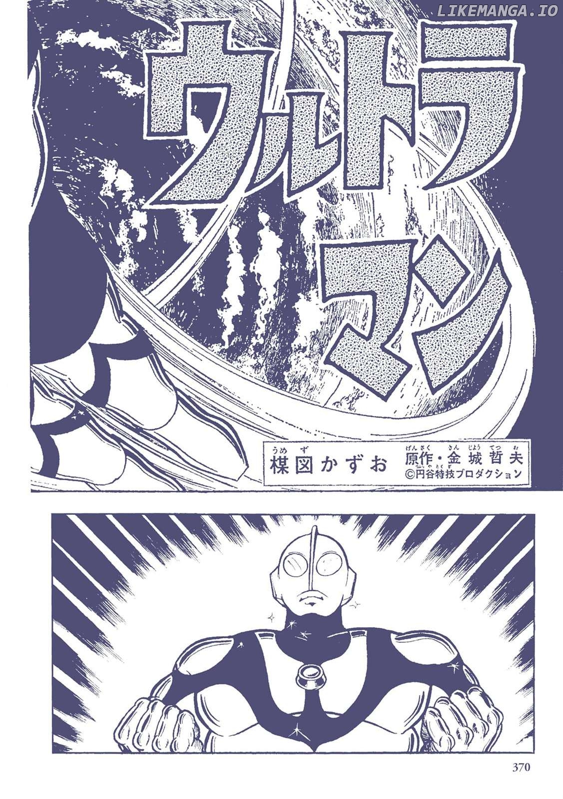 Kazuo Umezu's "Ultraman" Chapter 45 - page 1