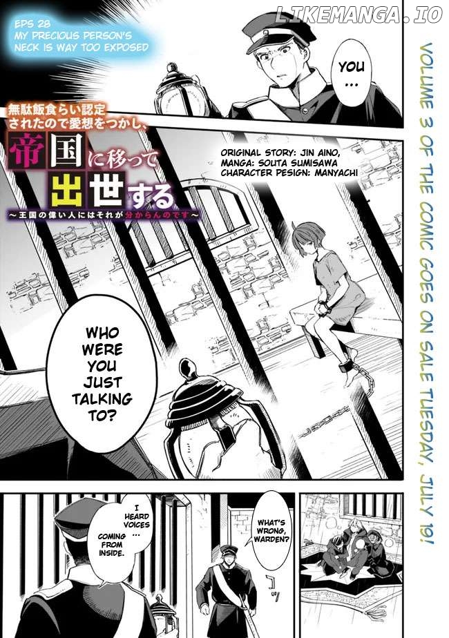 I was acknowledged as a useless good-for-nothing so I moved to the Empire to get ahead in life Chapter 28 - page 3