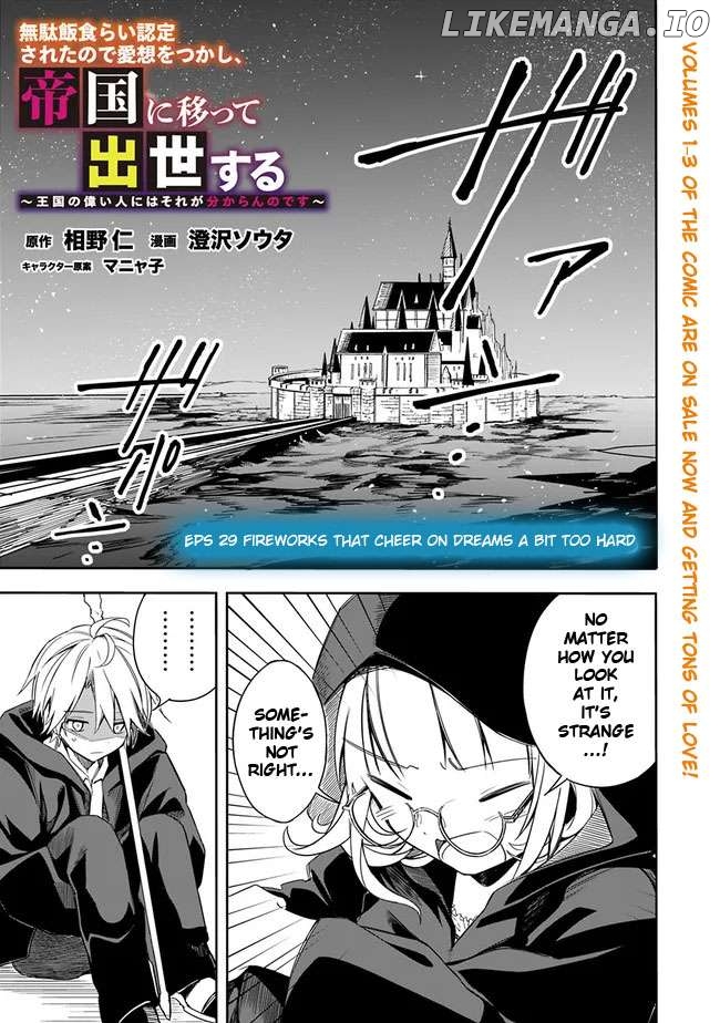 I was acknowledged as a useless good-for-nothing so I moved to the Empire to get ahead in life Chapter 29 - page 3