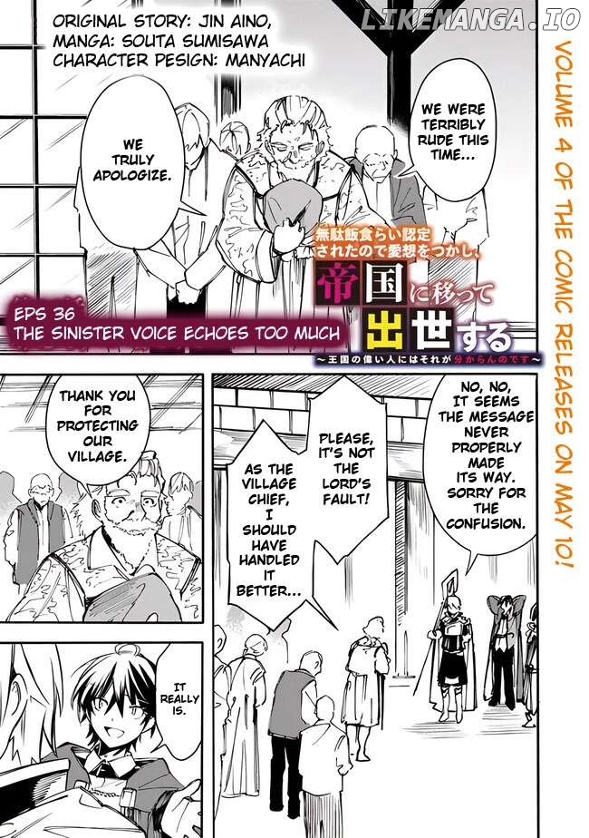 I was acknowledged as a useless good-for-nothing so I moved to the Empire to get ahead in life Chapter 36 - page 3