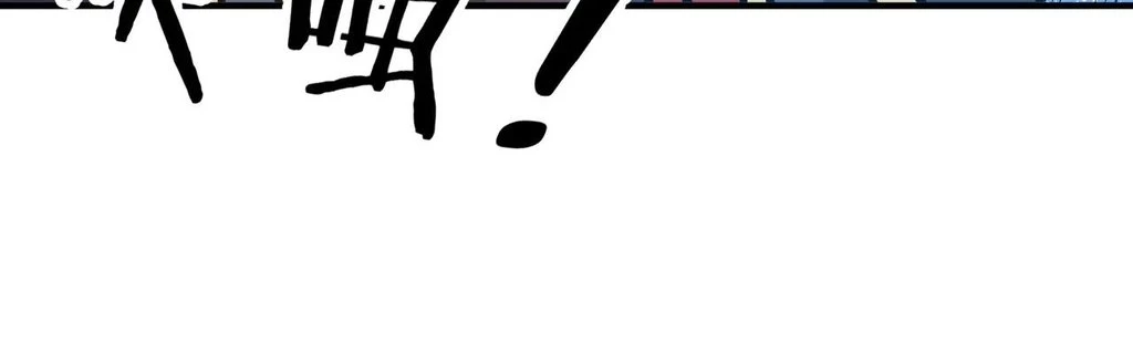 Reborn as a Demonic Cultivator: Starting with a Zombie Planet Chapter 41 - page 17