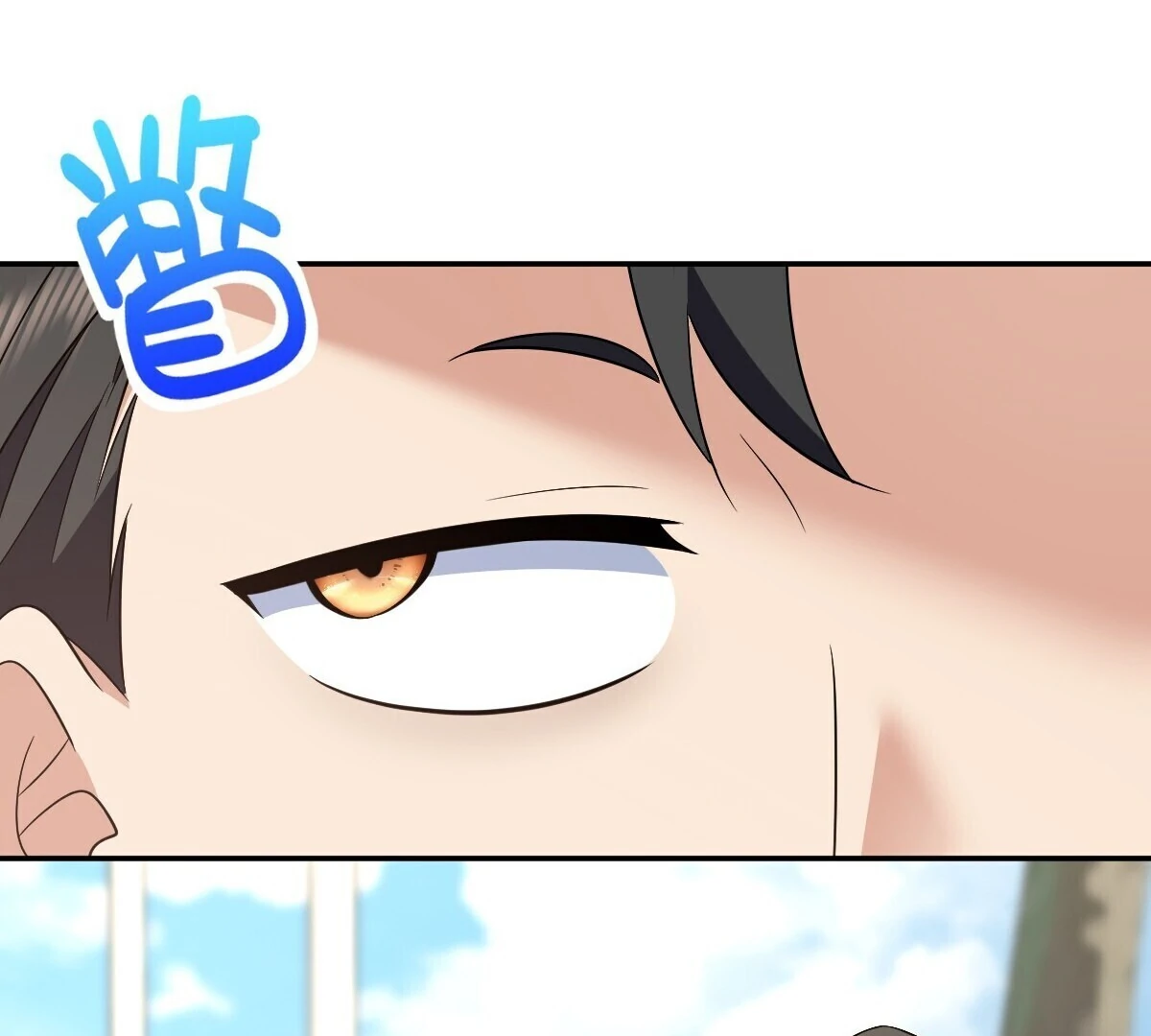 My Wife Is From a Thousand Years Ago Chapter 388 - page 76