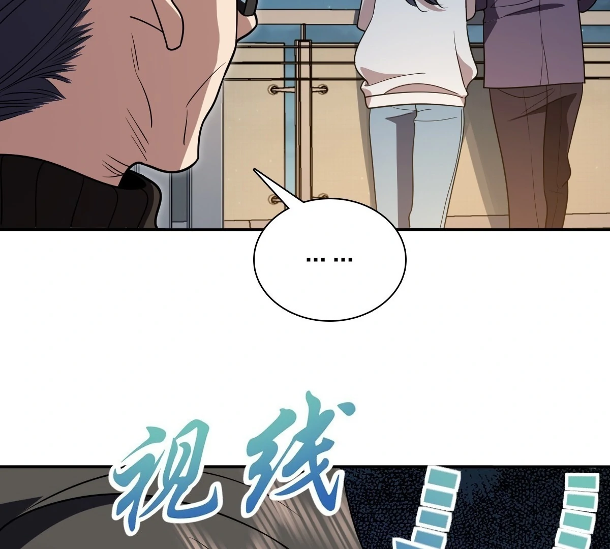 My Wife Is From a Thousand Years Ago Chapter 394 - page 25