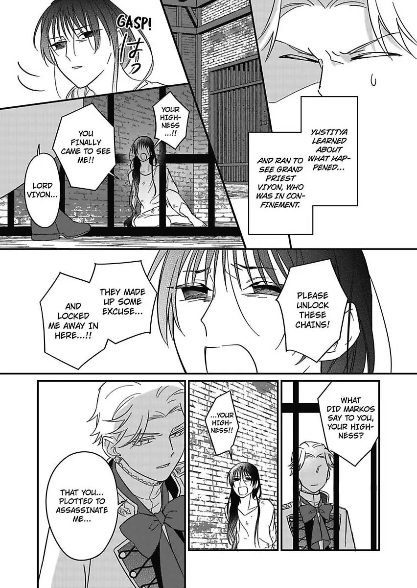 Akuyaku Reijou ni Tensei Shitara Tekikoku Mittei ni Kyuukonsaremashita!? Chapter 22 - page 31