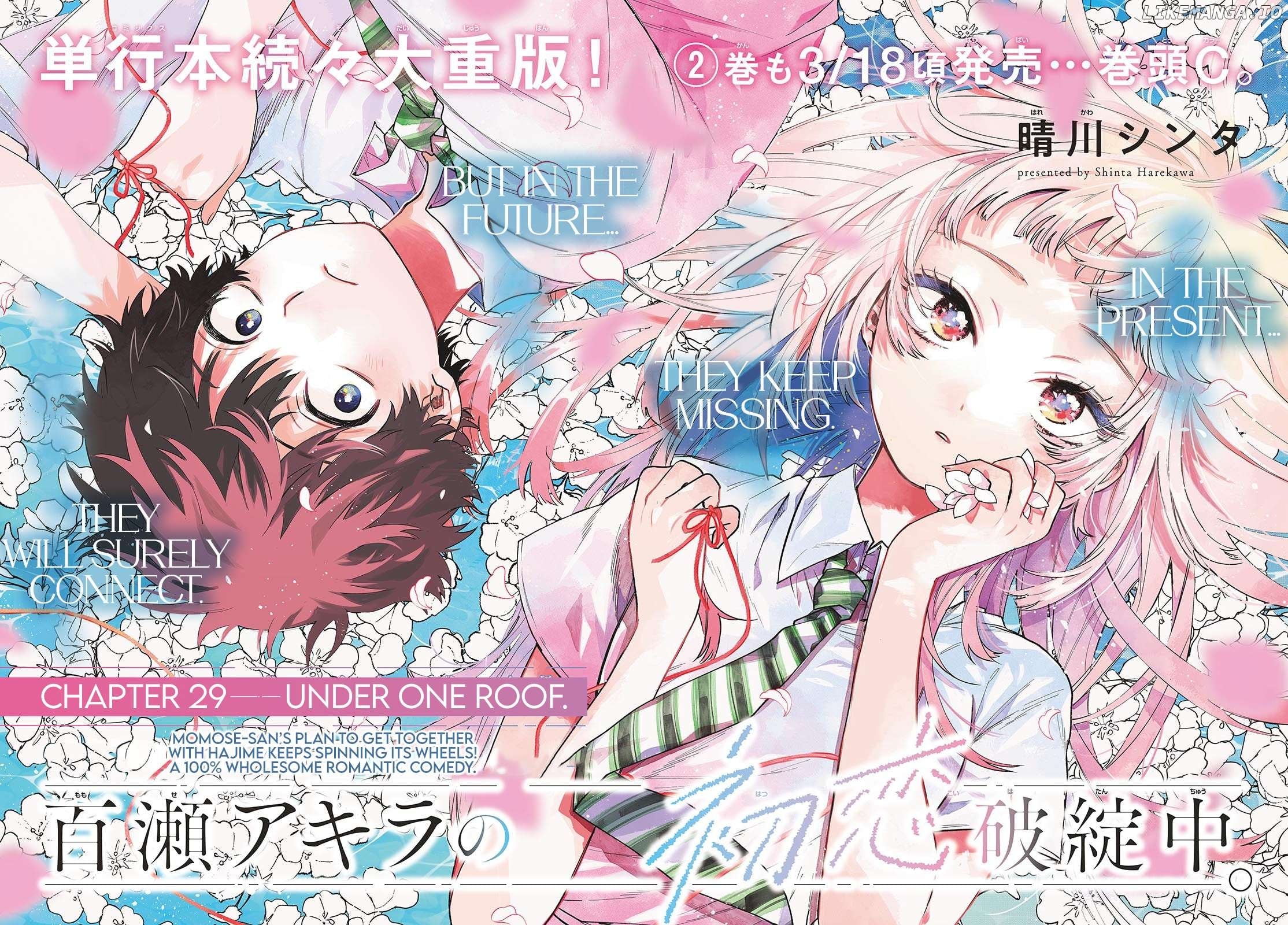 Momose Akira no Hatsukoi Hatan-chuu. Chapter 29 - page 2