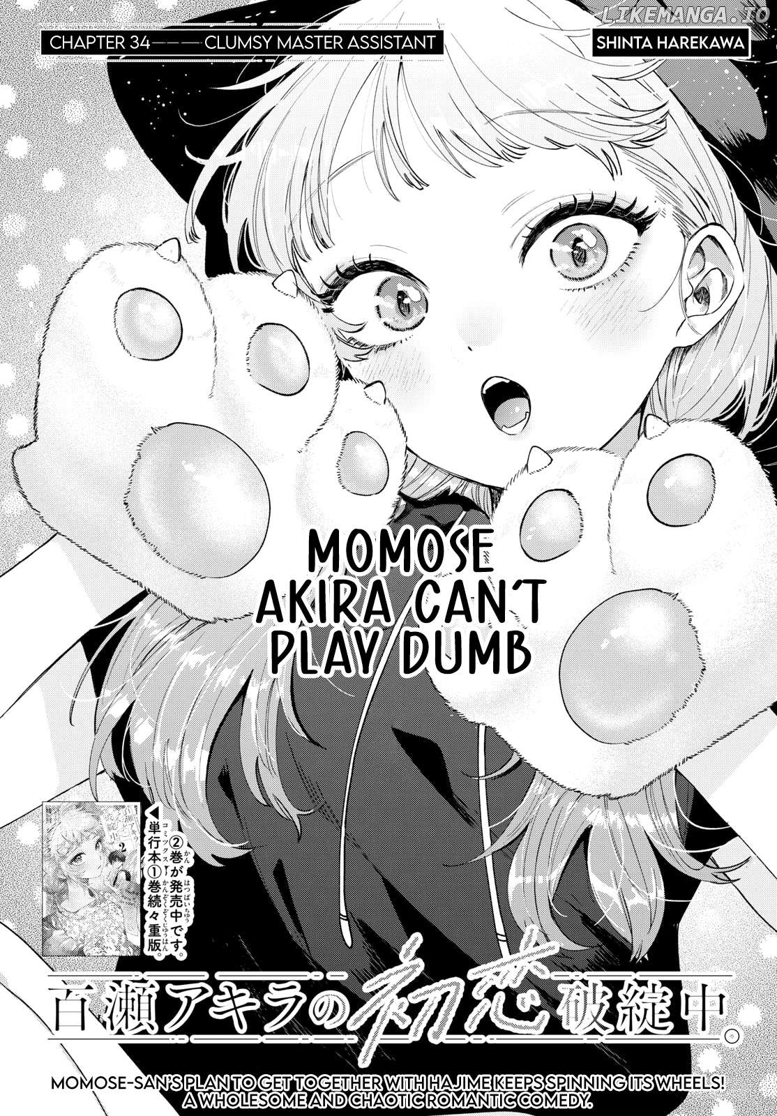 Momose Akira no Hatsukoi Hatan-chuu. Chapter 34 - page 1
