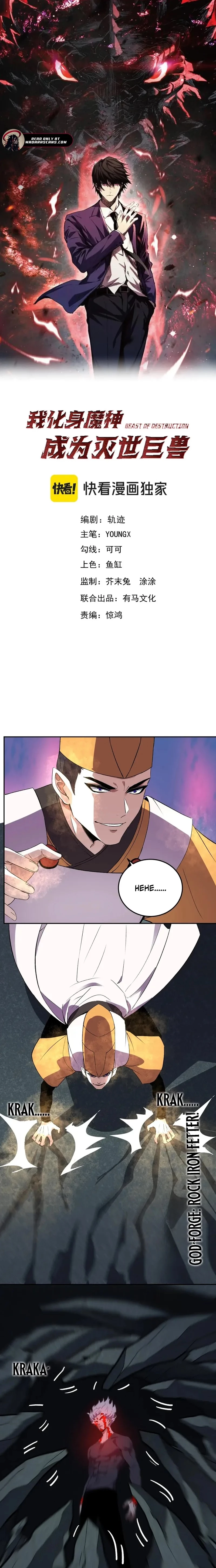 Demon God Of Apocalyptic Behemoth Chapter 37 - page 1