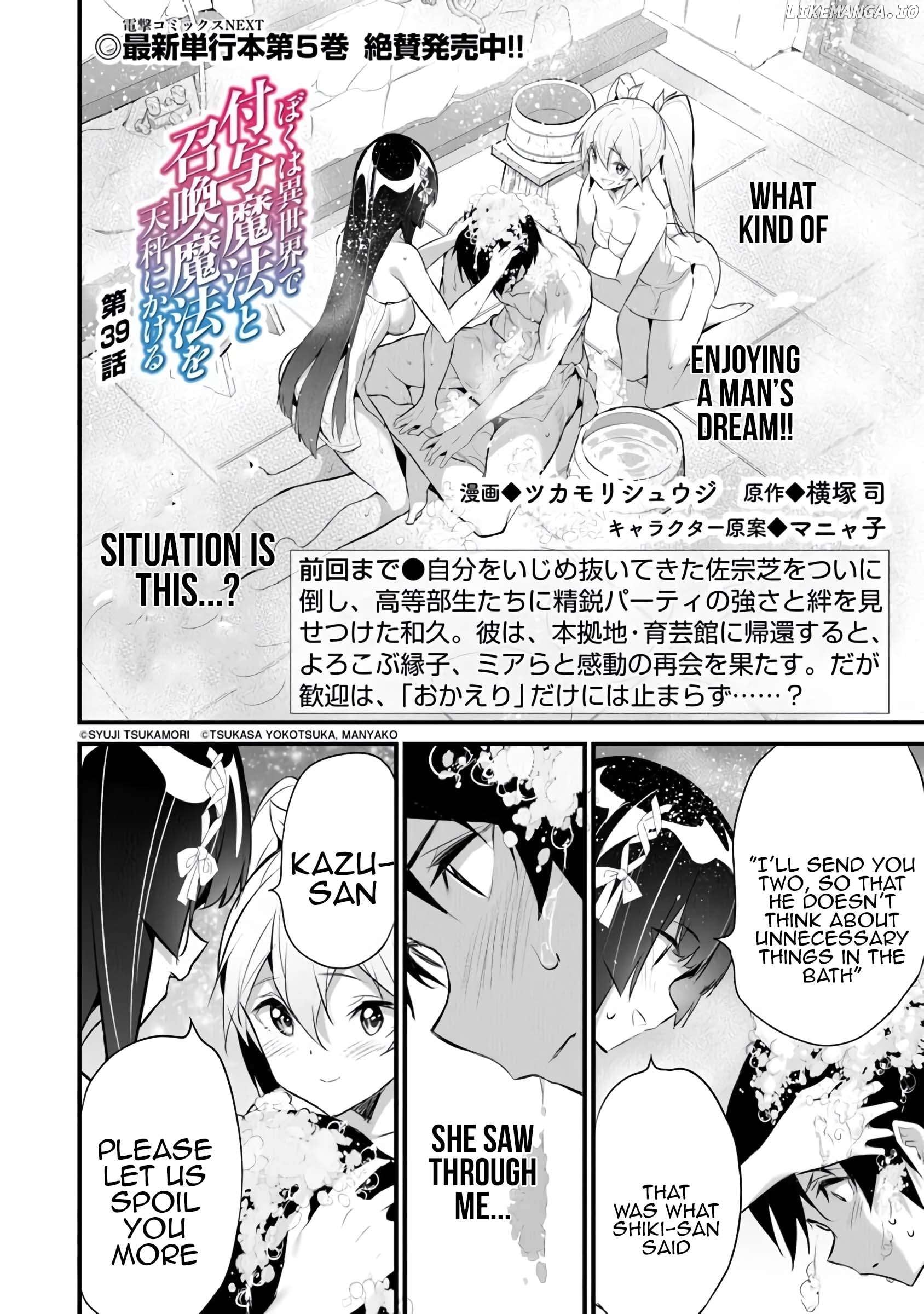 Boku wa Isekai de Fuyo Mahou to Shoukan Mahou wo Tenbin ni Kakeru Chapter 39 - page 2