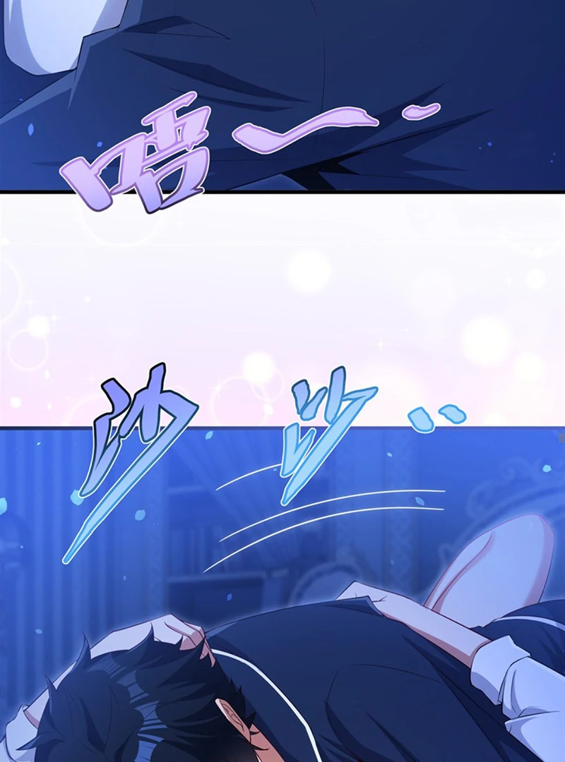 Shut up, Evil Dragon, I don't want to raise a child with you anymore Chapter 44 - page 13