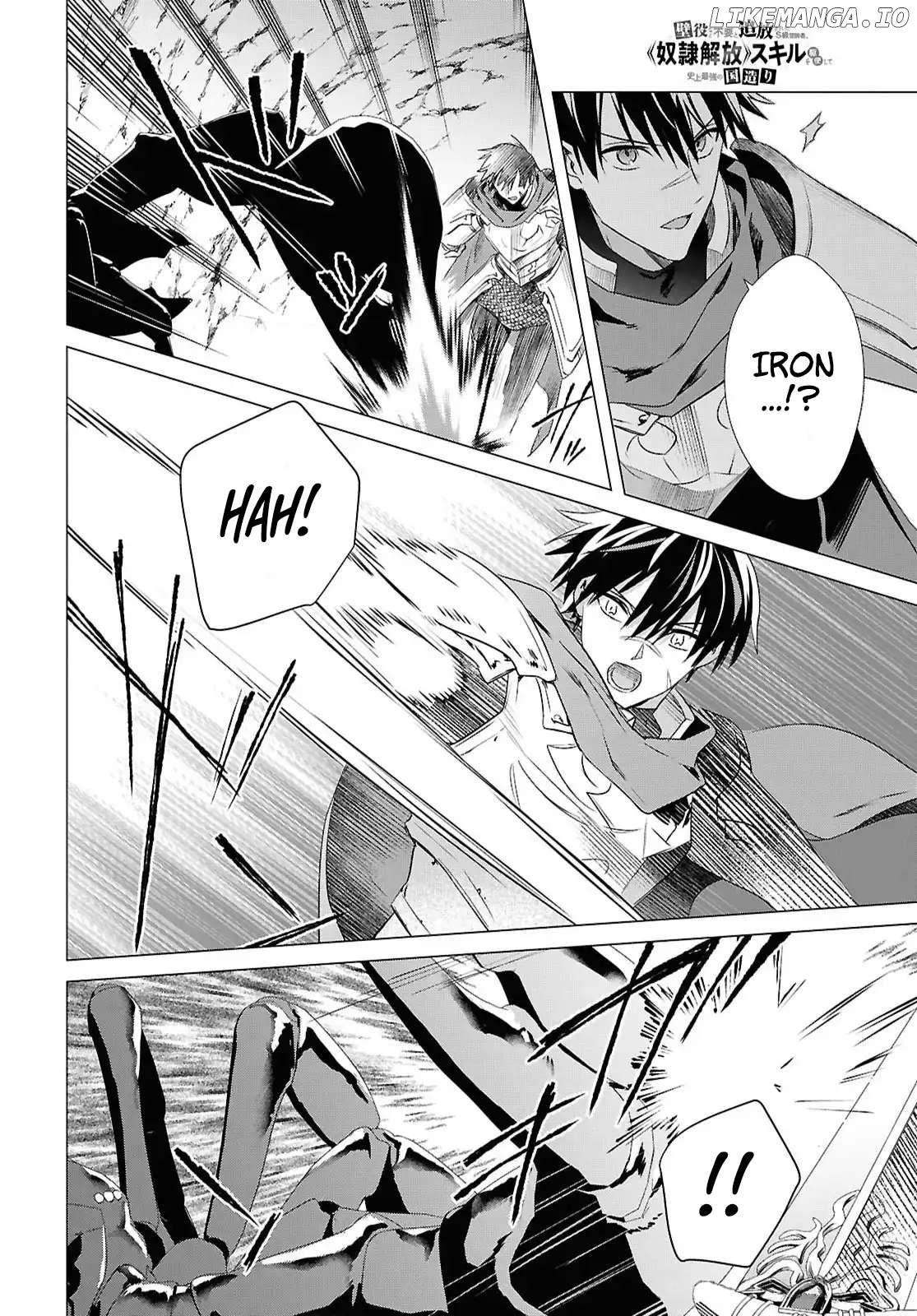 Kabe-yaku nado fuyo to tsuiho sa reta S-kyu boken-sha, (dorei kaiho) sukiru o kushi shite shijo saikyo no kuni-dzukuri Chapter 13 - page 8