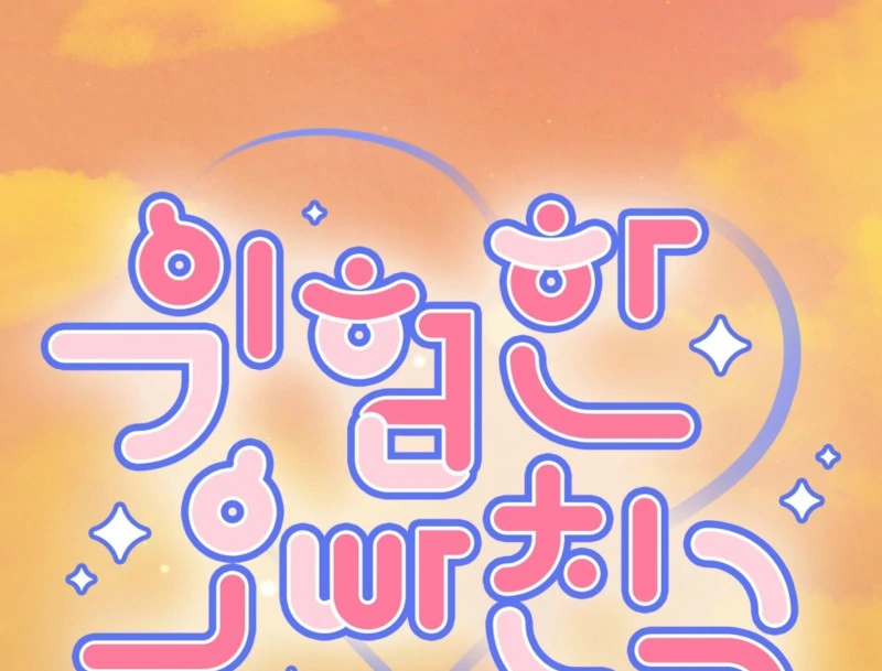 A Dangerous Friend of My Brother Chapter 14 - page 24