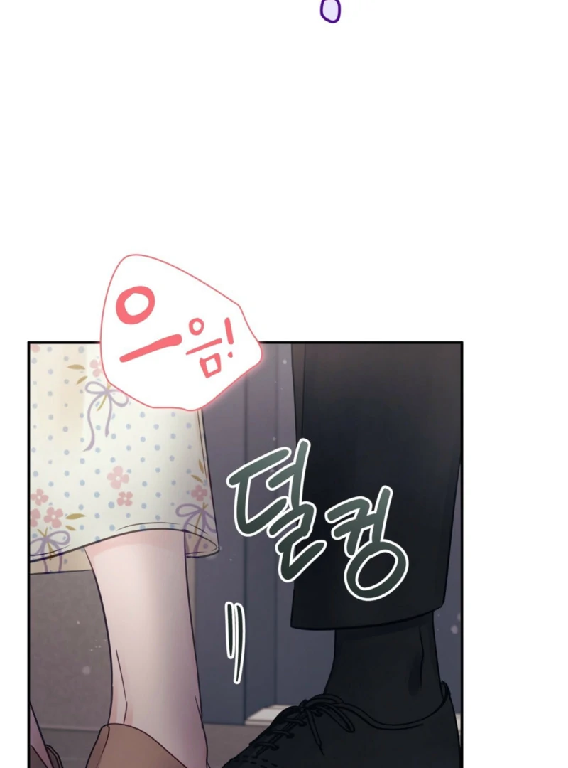 A Dangerous Friend of My Brother Chapter 14 - page 86