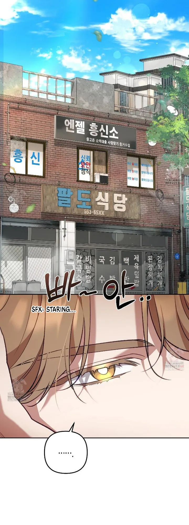 The S-Class Guide as Sweet as Honey Chapter 67 - page 14