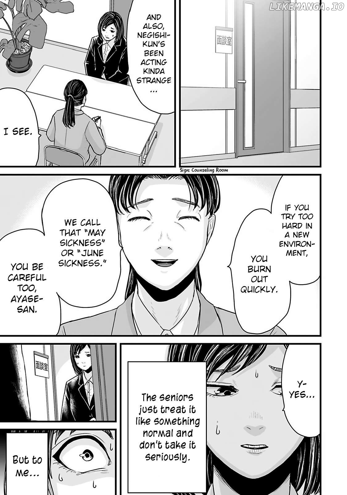 Fear: Reiwa Kaidan Chapter 30 - page 3