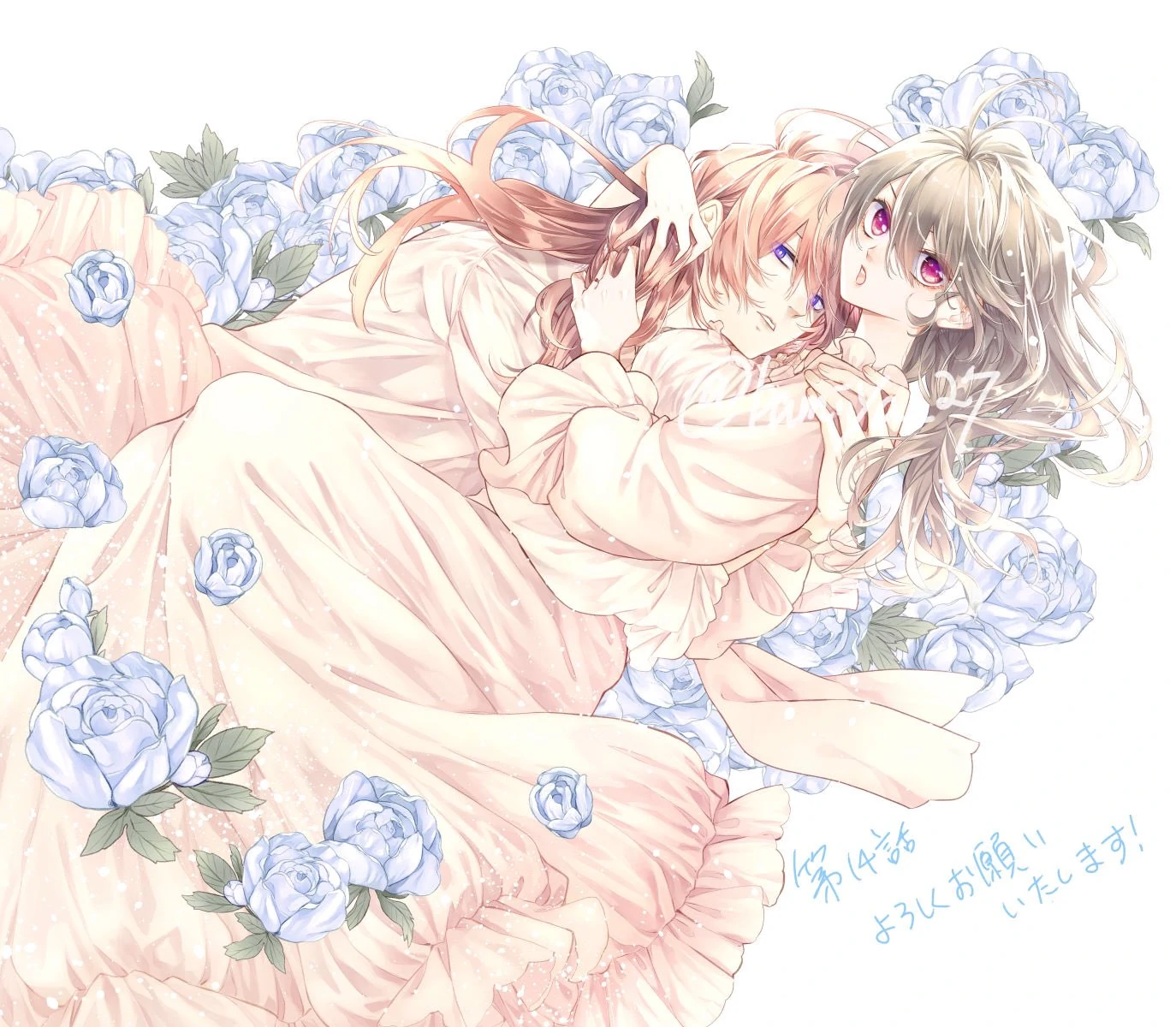 Master of the Ghost Castle Chapter 14 - page 1