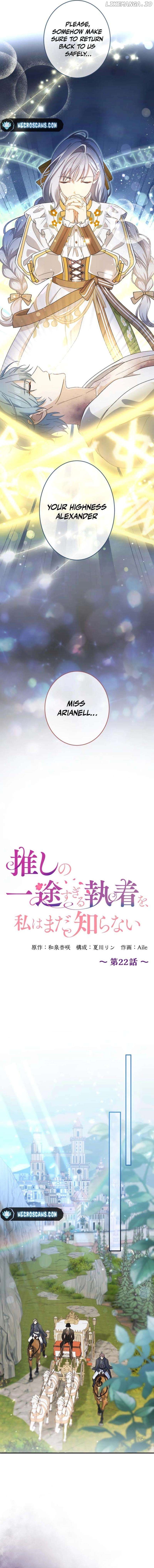 I Still Don't Know About My Favourite Character's Unwavering Obsession Chapter 22 - page 4