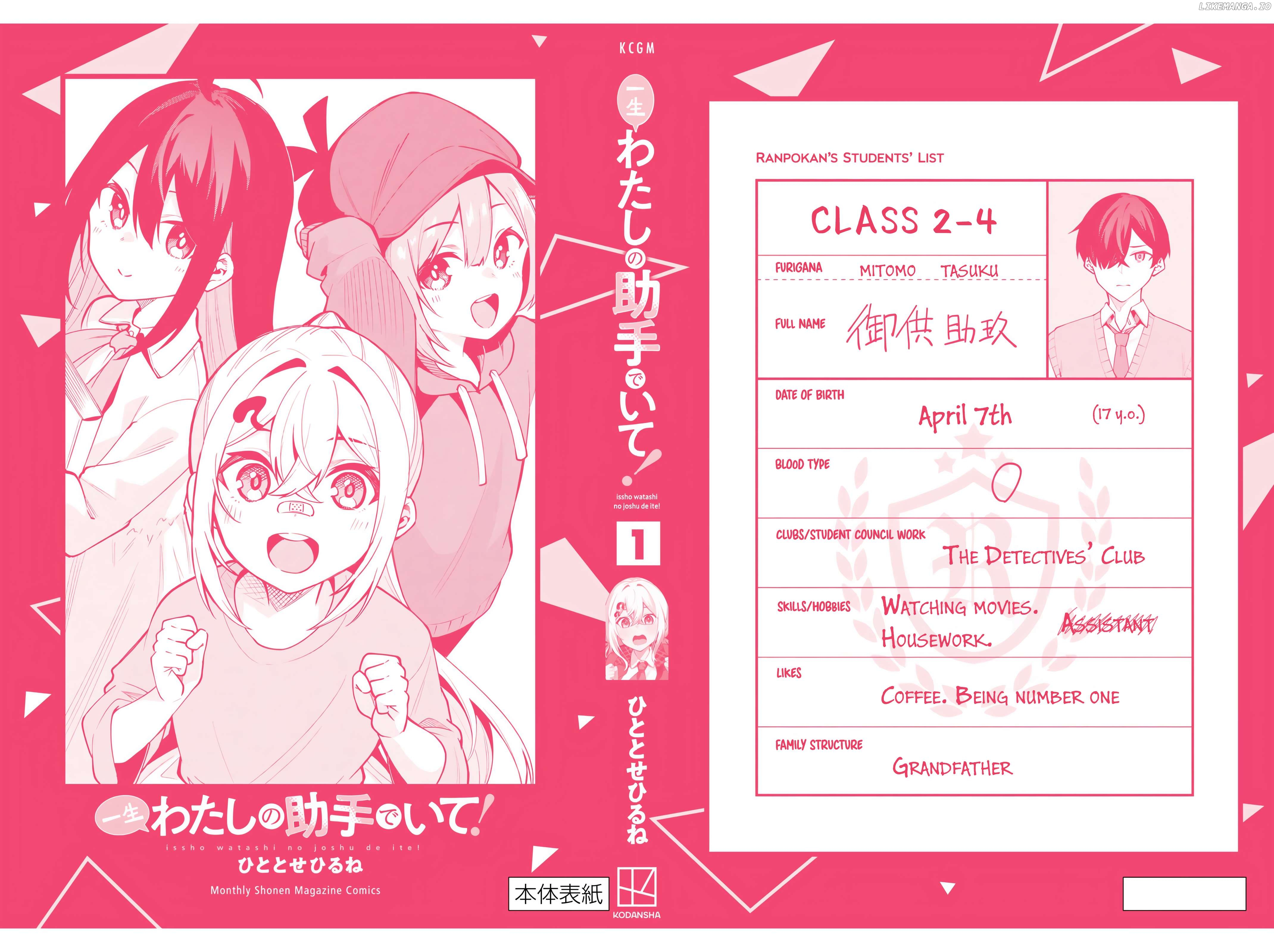 Issho Watashi no Joshu de ite! Chapter 6.5 - page 7