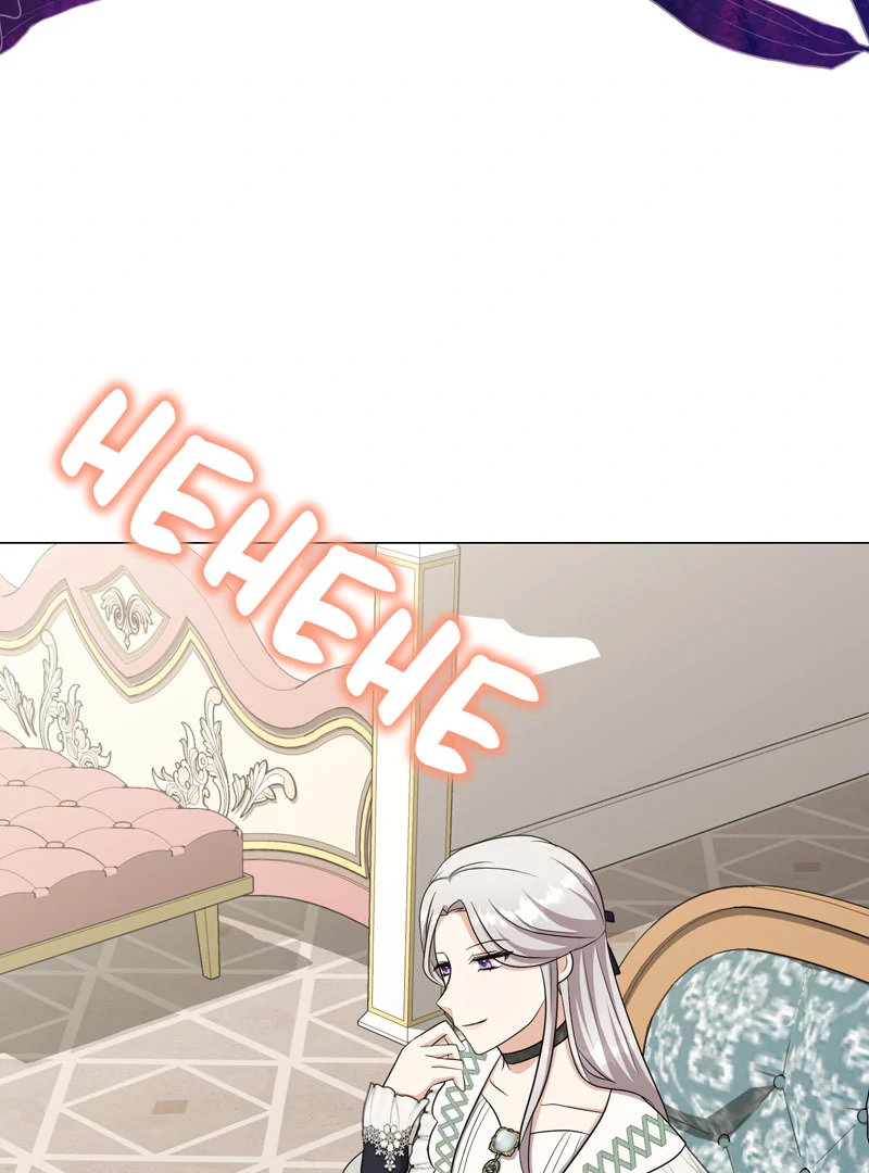 Adieu, My Villainess Life Chapter 28 - page 172