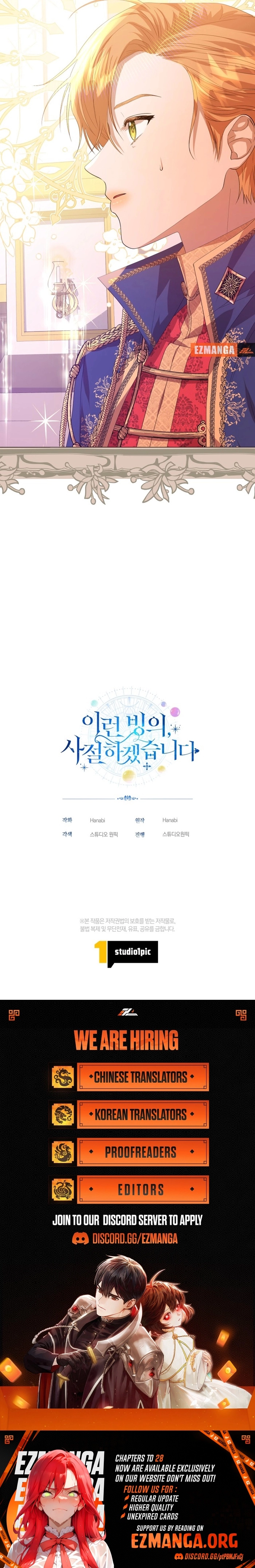 I refuse this kind of reliance Chapter 12 - page 11