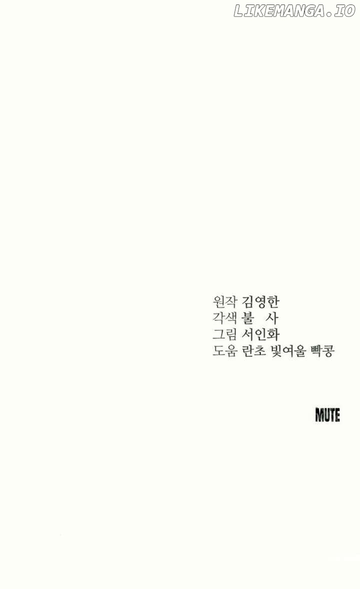 Bullshit - Manhwa Chapter 36 - page 80
