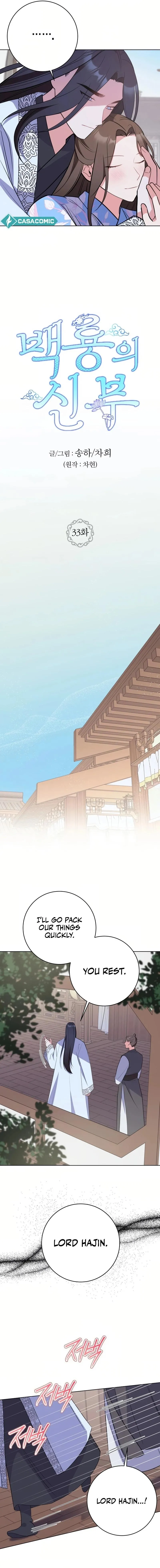 Bride of the White Dragon Chapter 33 - page 5