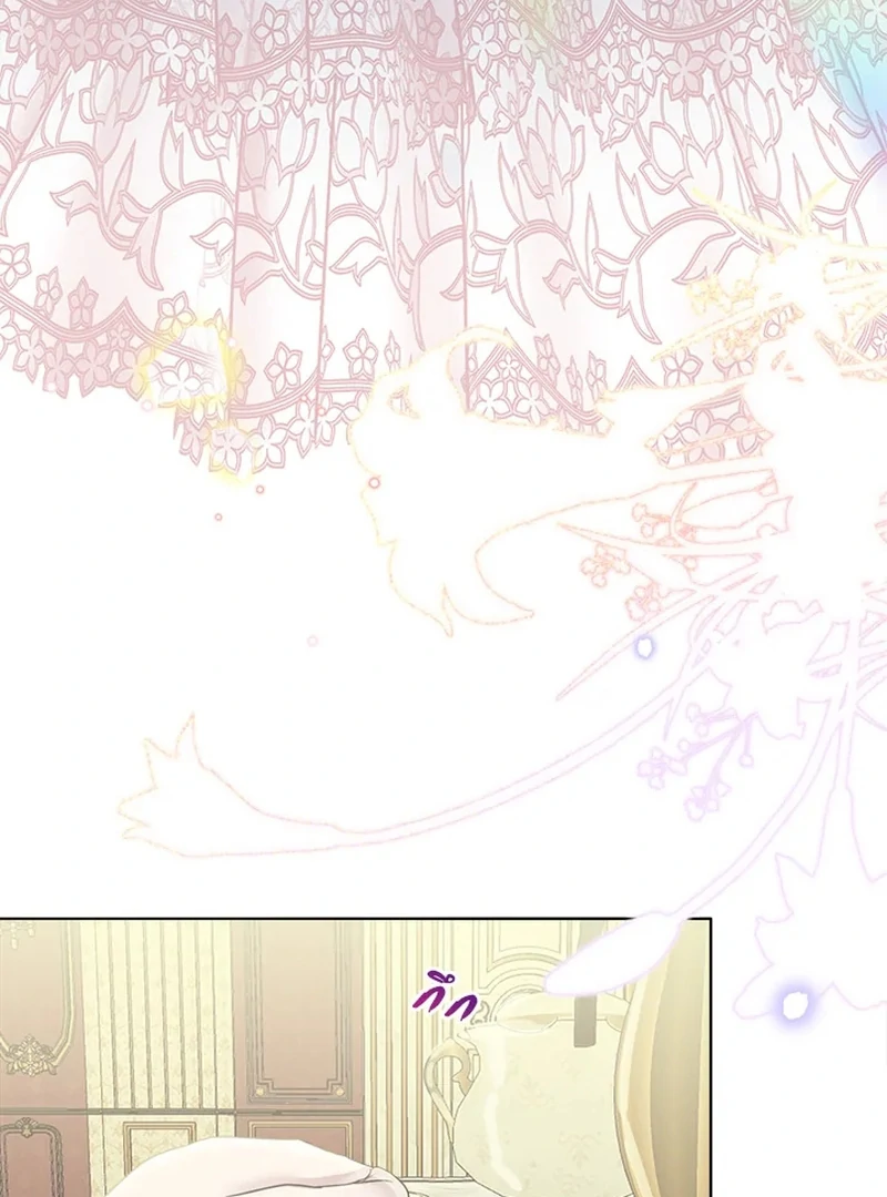 My Destiny, It's Time to Get It Back Chapter 16 - page 25