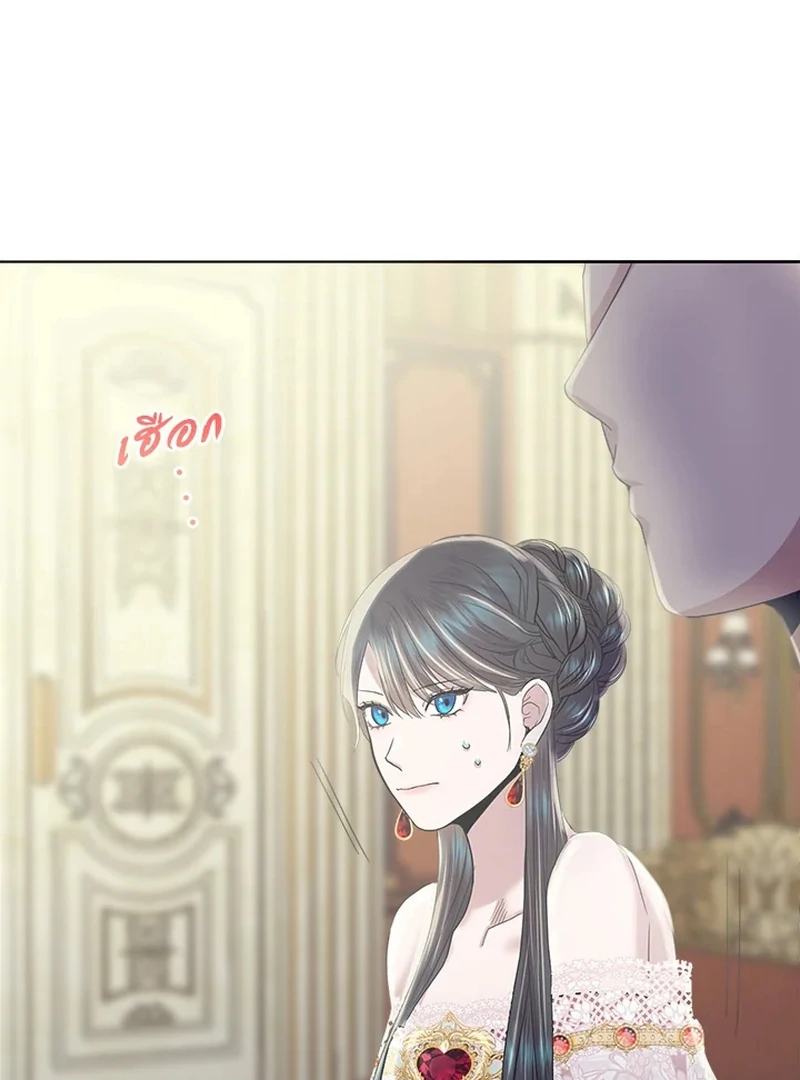 My Destiny, It's Time to Get It Back Chapter 16 - page 43