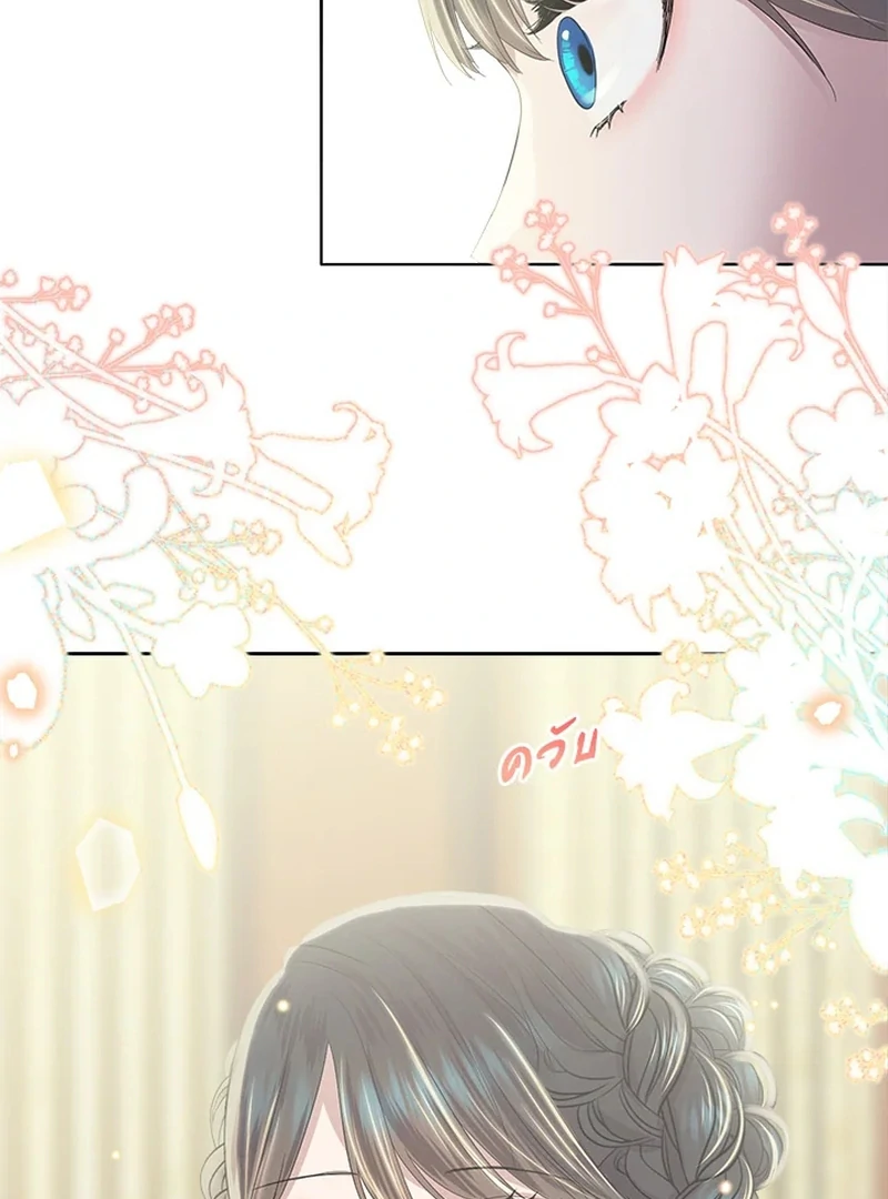 My Destiny, It's Time to Get It Back Chapter 16 - page 46