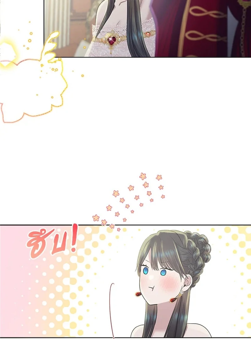 My Destiny, It's Time to Get It Back Chapter 16 - page 51