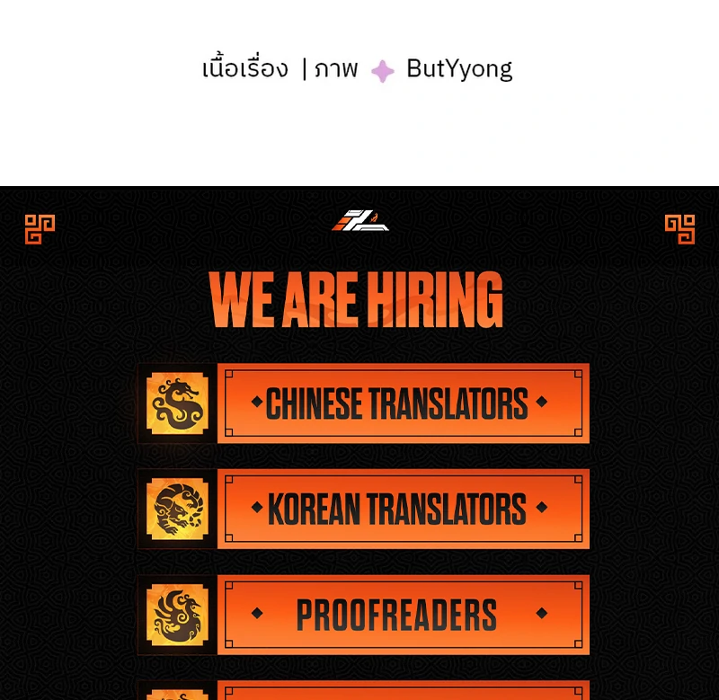 My Destiny, It's Time to Get It Back Chapter 20 - page 114