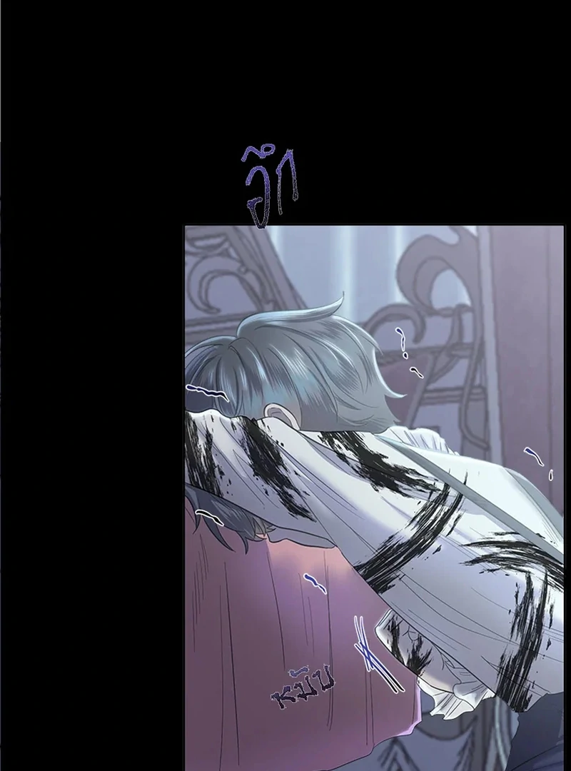 My Destiny, It's Time to Get It Back Chapter 20 - page 12