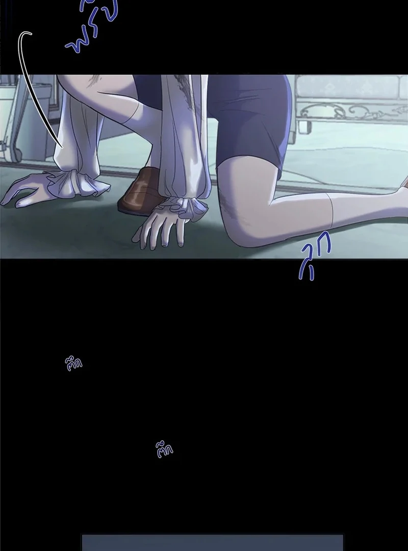 My Destiny, It's Time to Get It Back Chapter 20 - page 18