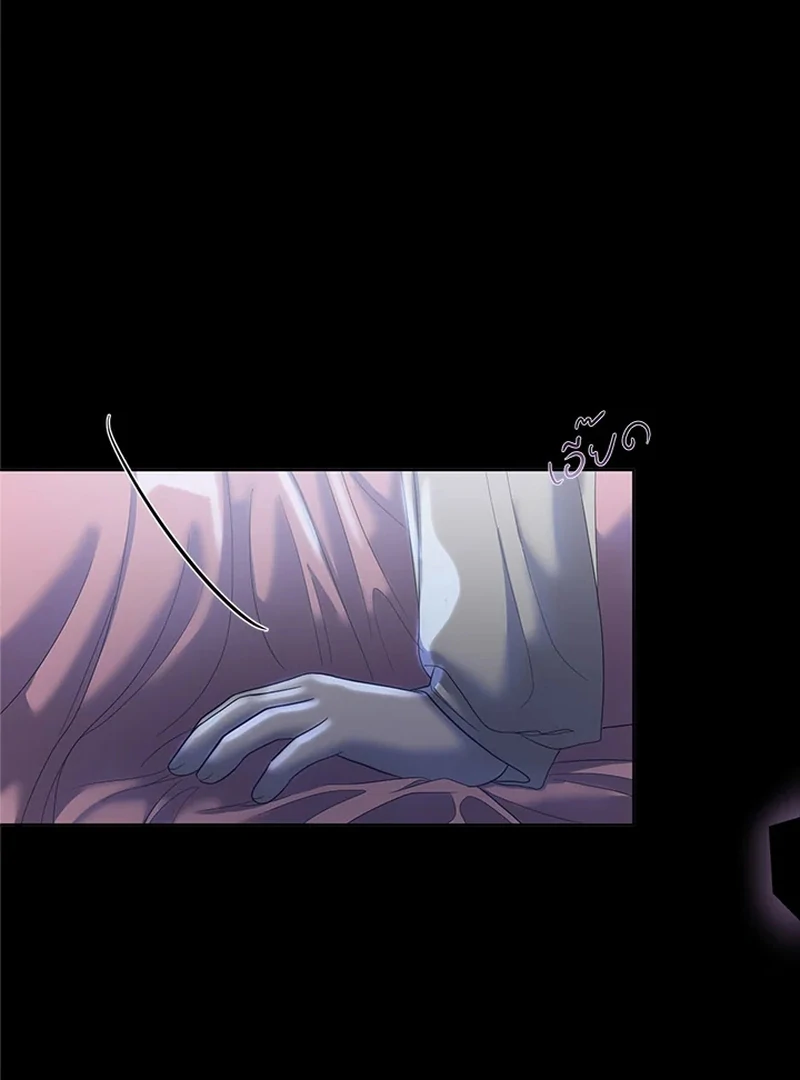 My Destiny, It's Time to Get It Back Chapter 20 - page 23