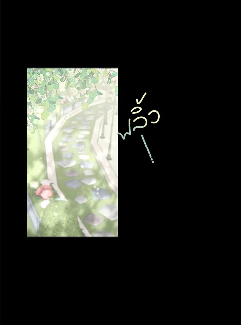 My Destiny, It's Time to Get It Back Chapter 20 - page 53