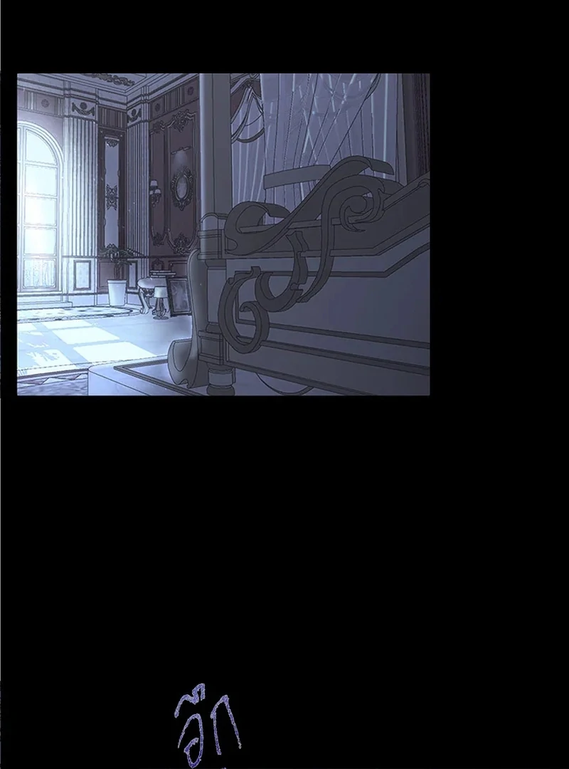 My Destiny, It's Time to Get It Back Chapter 20 - page 8