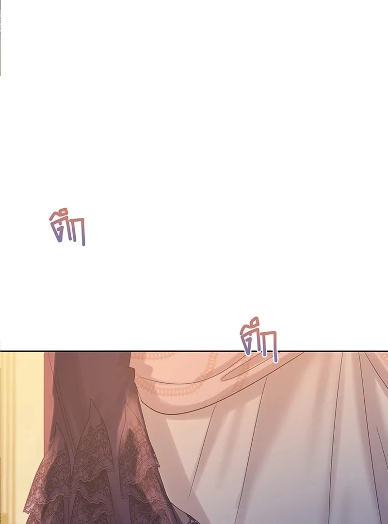 My Destiny, It's Time to Get It Back Chapter 23 - page 22