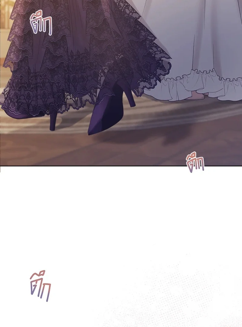 My Destiny, It's Time to Get It Back Chapter 23 - page 23