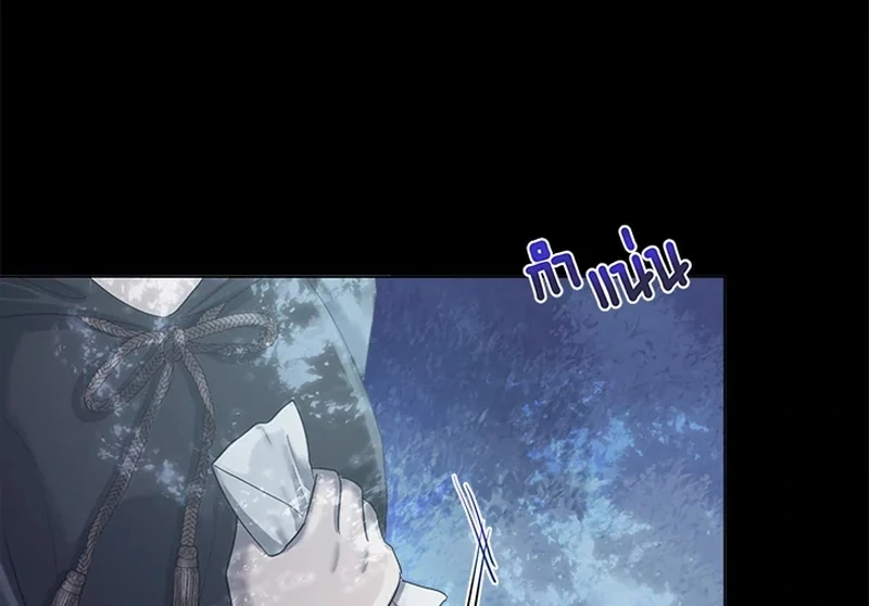 My Destiny, It's Time to Get It Back Chapter 24 - page 16