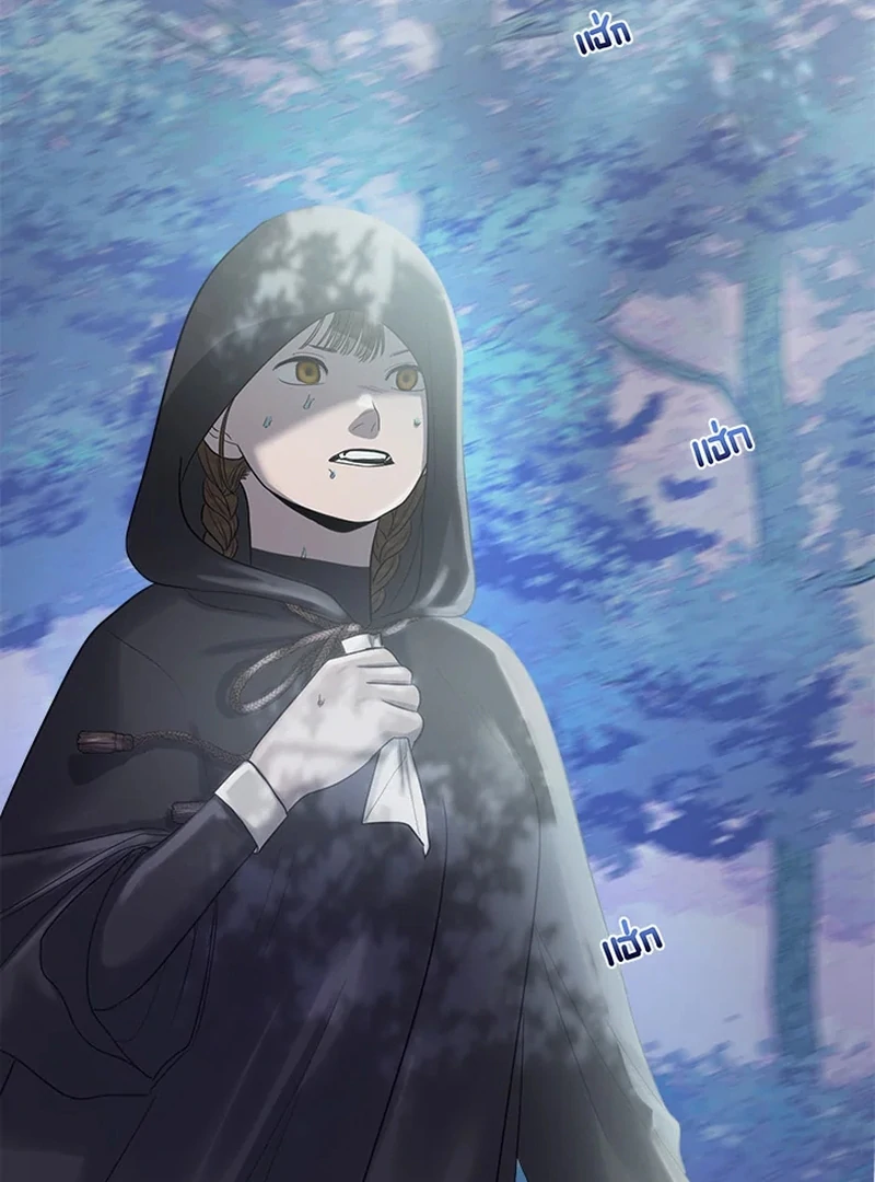 My Destiny, It's Time to Get It Back Chapter 24 - page 20