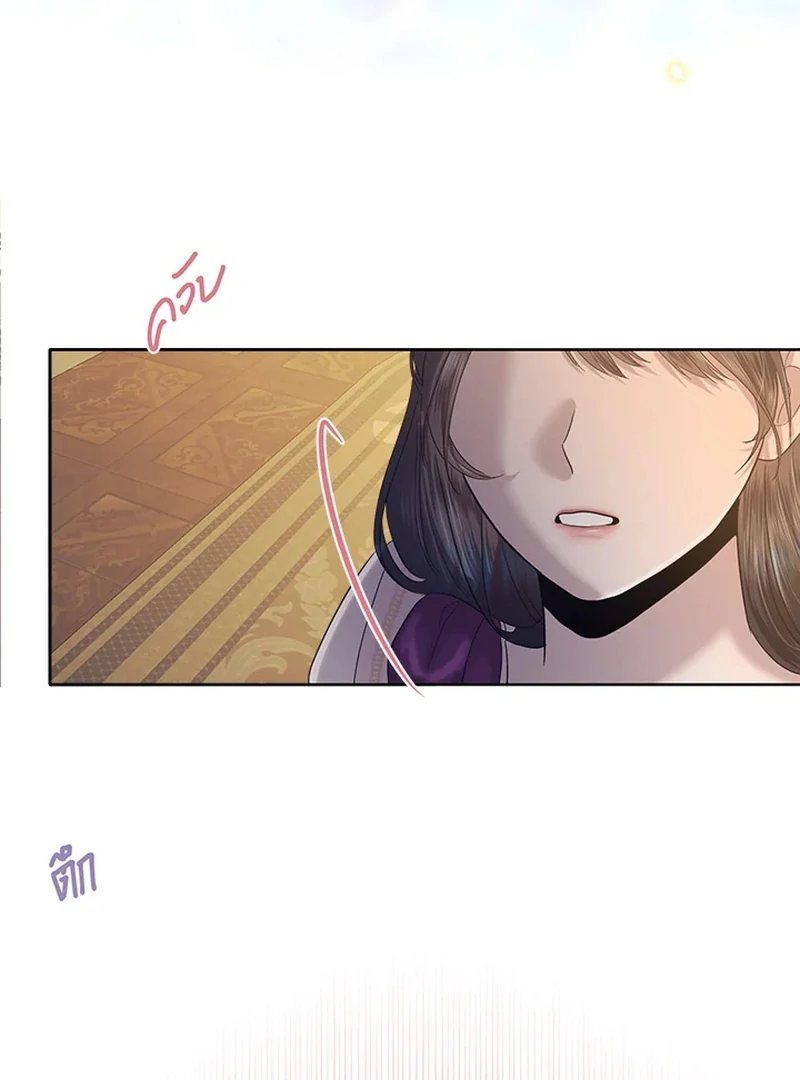 My Destiny, It's Time to Get It Back Chapter 24 - page 72