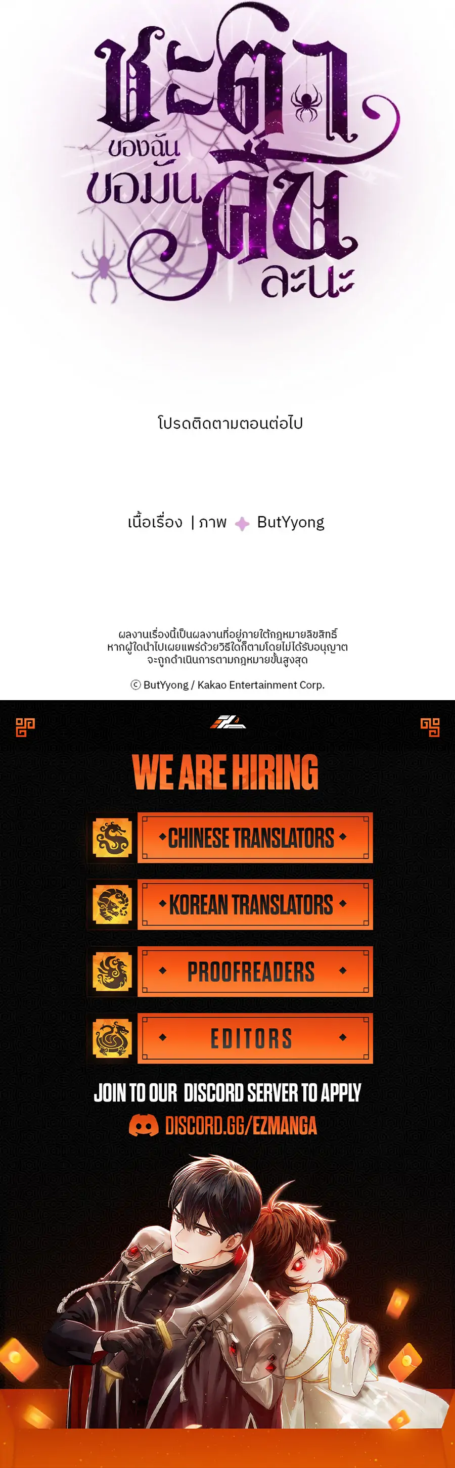 My Destiny, It's Time to Get It Back Chapter 28 - page 125